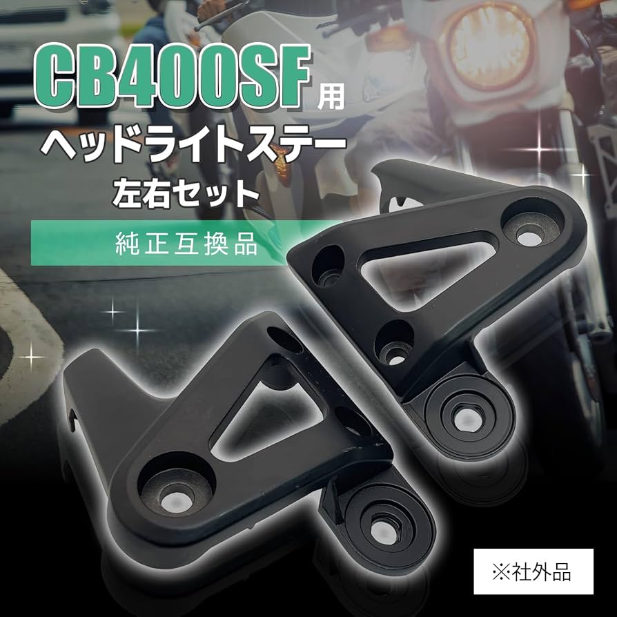 VFR400R 400NC30 ヘッドライトステー・ライトセット 値下げ交渉不可