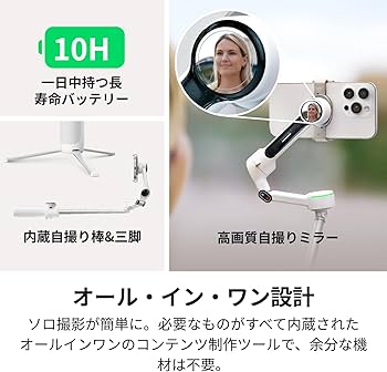 Amazon | Insta360 Flow 2 Pro ホワイト - 業界初のAI搭載