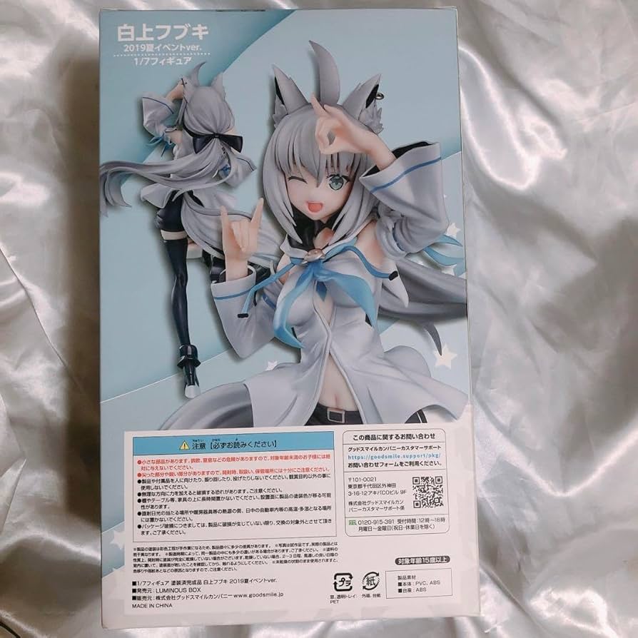 Amazon.co.jp: ホロ ライブ 白上フブキ 2019夏イベントver. フィギュア