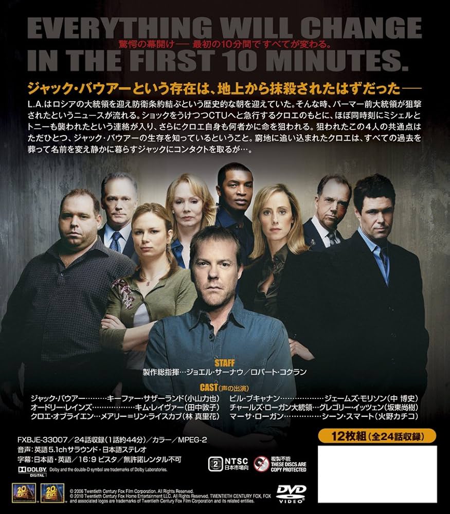 Amazon.co.jp: 24 -TWENTY FOUR- シーズン5 (SEASONSコンパクト