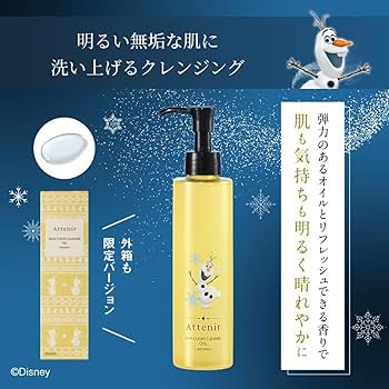 Amazon | アテニア (Attenir) スキンクリア クレンズ オイル 無香