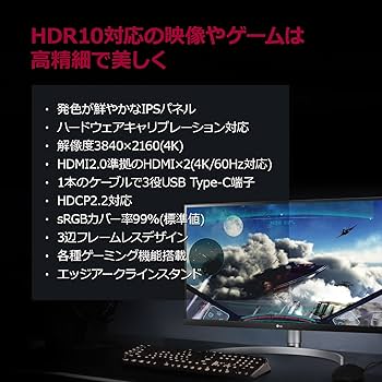 Amazon.co.jp: LG モニター ディスプレイ 27UK850-W 27インチ/4K/HDR