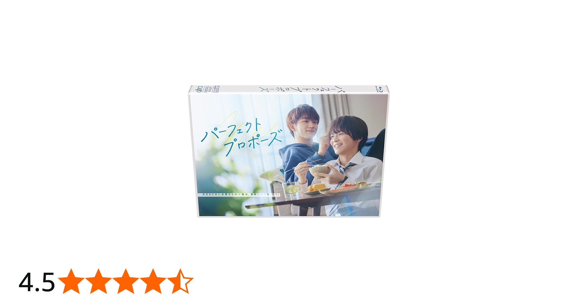 Amazon.co.jp: パーフェクトプロポーズ Blu-ray : 金子隼也, 野村康太: DVD