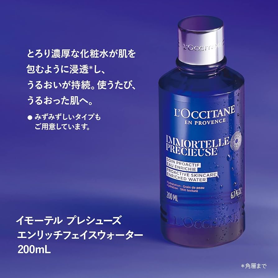 Amazon.co.jp: ロクシタン(L'OCCITANE) イモーテルプレシューズ