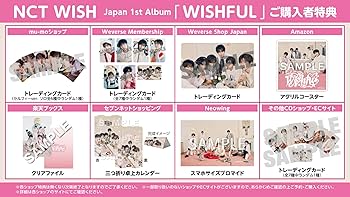 Amazon.co.jp: 【Amazon.co.jp限定】WISHFUL(AL(初回生産限定))(W90mm