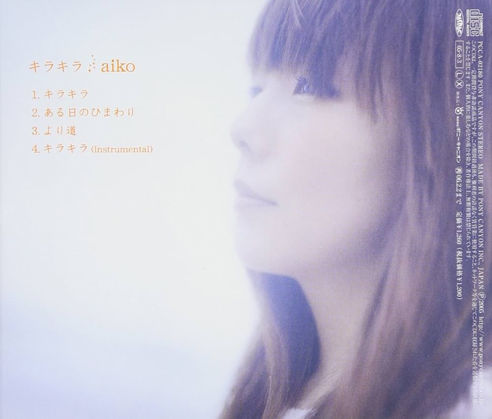 Amazon.co.jp: キラキラ: ミュージック