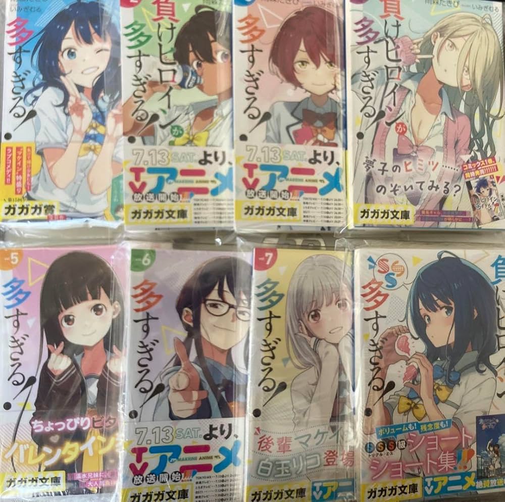 Amazon.co.jp: 1～7巻 SSS 負けヒロインが多すぎる! 全巻 ラノベ 小説