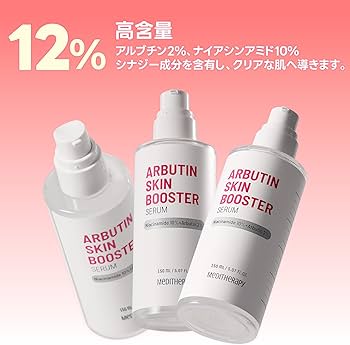 Amazon.co.jp: MEDITHERAPY アルブチンスキンブースターセラム