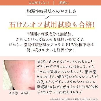 Amazon.co.jp: ドクターRe9 クレチュールラメラージュUV 肌荒れしない