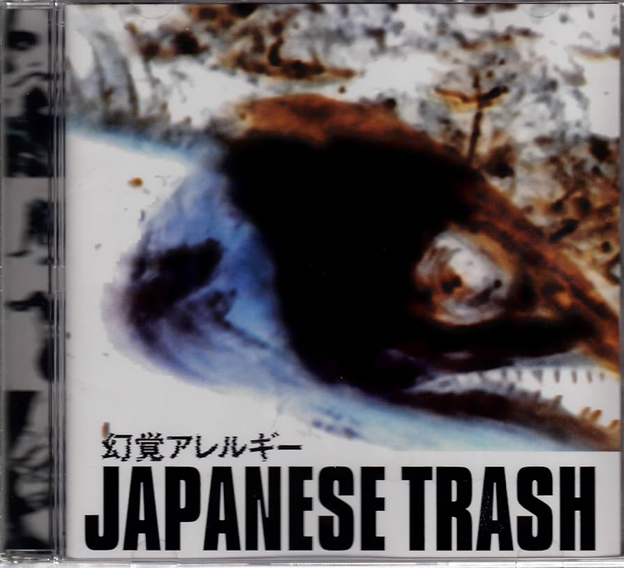 Amazon.co.jp: JAPANESE TRASH: ミュージック