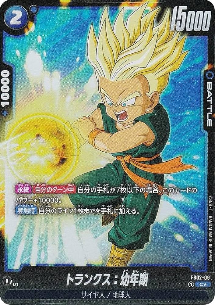 Amazon.co.jp: 【パラレル】DBスーパーカードゲーム フュージョン