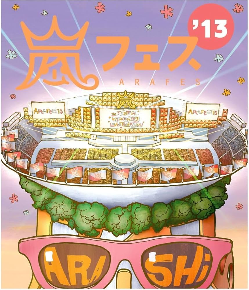Amazon.co.jp: ARASHI アラフェス'13 NATIONAL STADIUM 2013 【Blu-ray