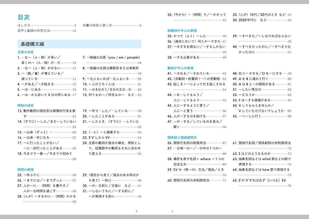 基礎英作文問題精講 3訂版 | 竹岡広信 |本 | 通販 | Amazon