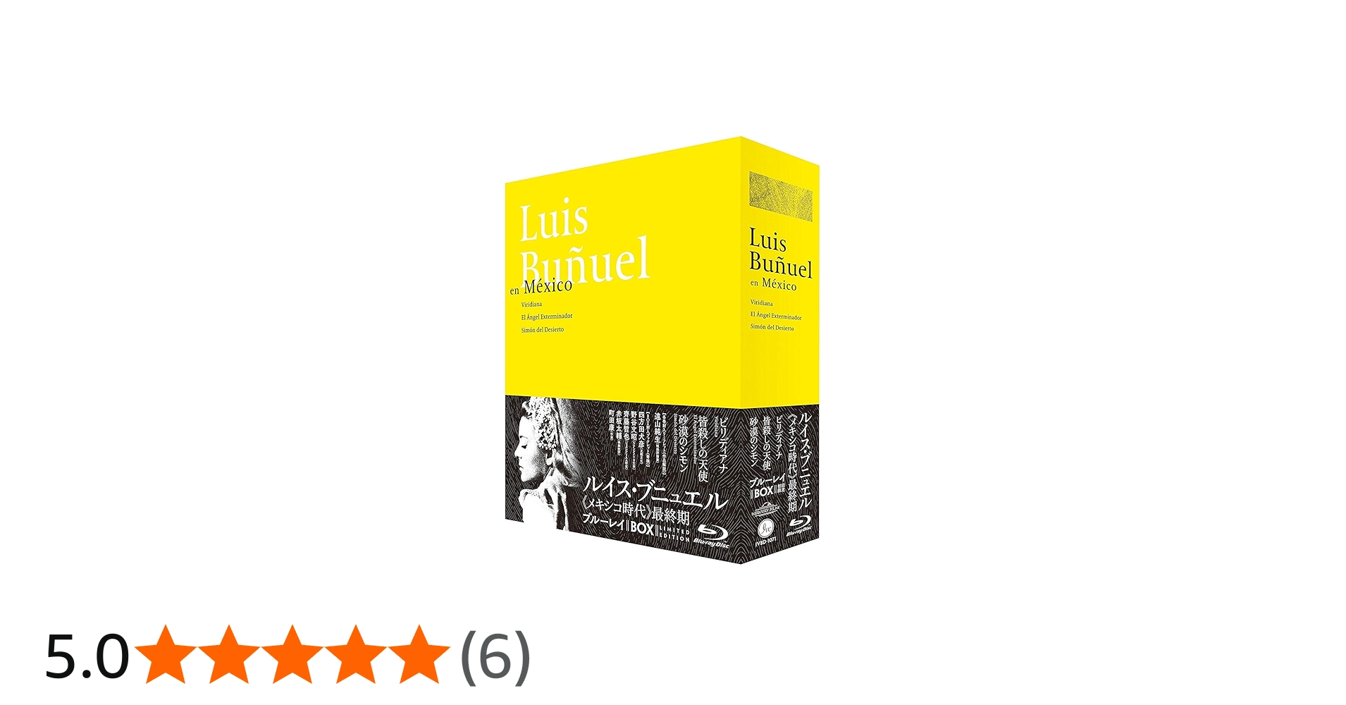 Amazon.co.jp: ルイス・ブニュエル ≪メキシコ時代≫最終期 Blu-ray