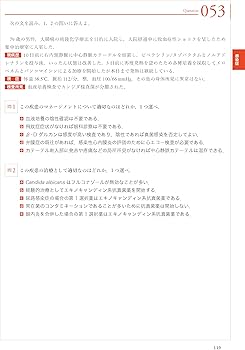 THE内科専門医問題集Ver.2 3 WEB版付 アレルギー・膠原病・感染症