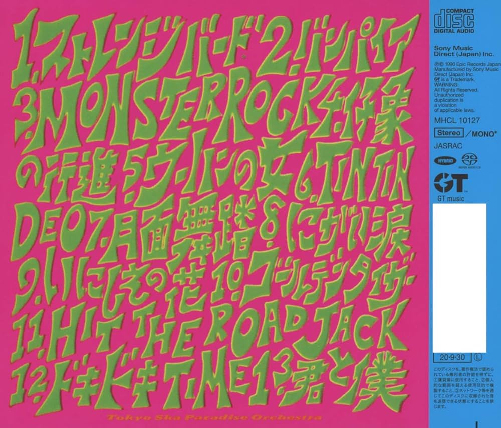 Amazon.co.jp: スカパラ登場 (SA-CDハイブリッド盤): ミュージック