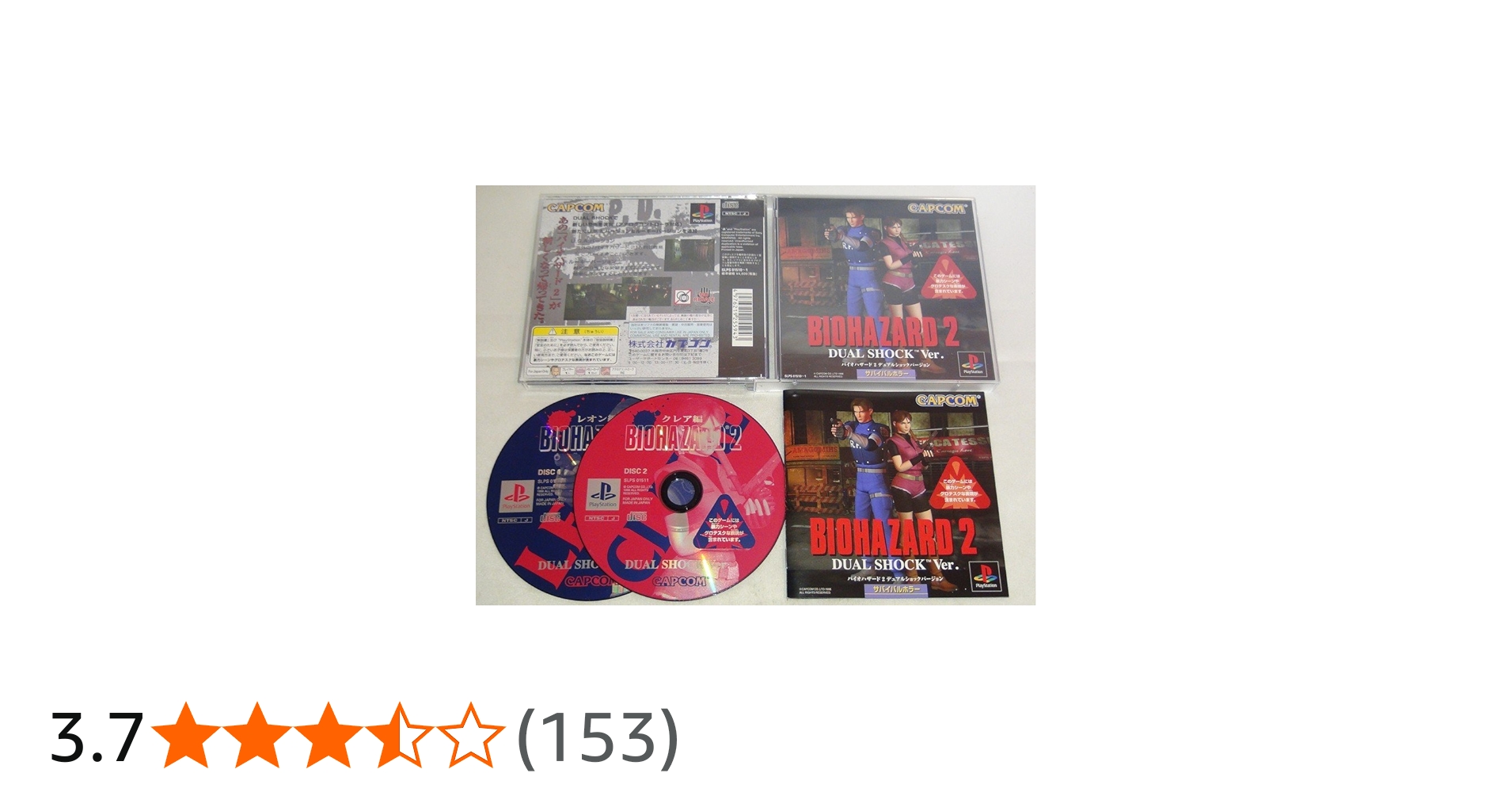 Amazon | バイオハザード2 デュアルショックVer. | ゲームソフト