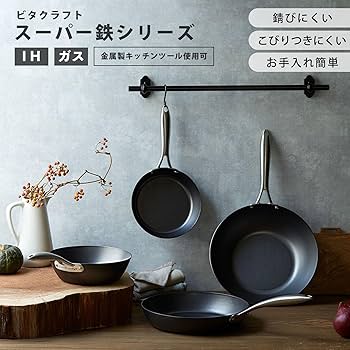 Amazon｜ビタクラフト スーパー 鉄 炒め鍋 ウォックパン 30cm ブラック