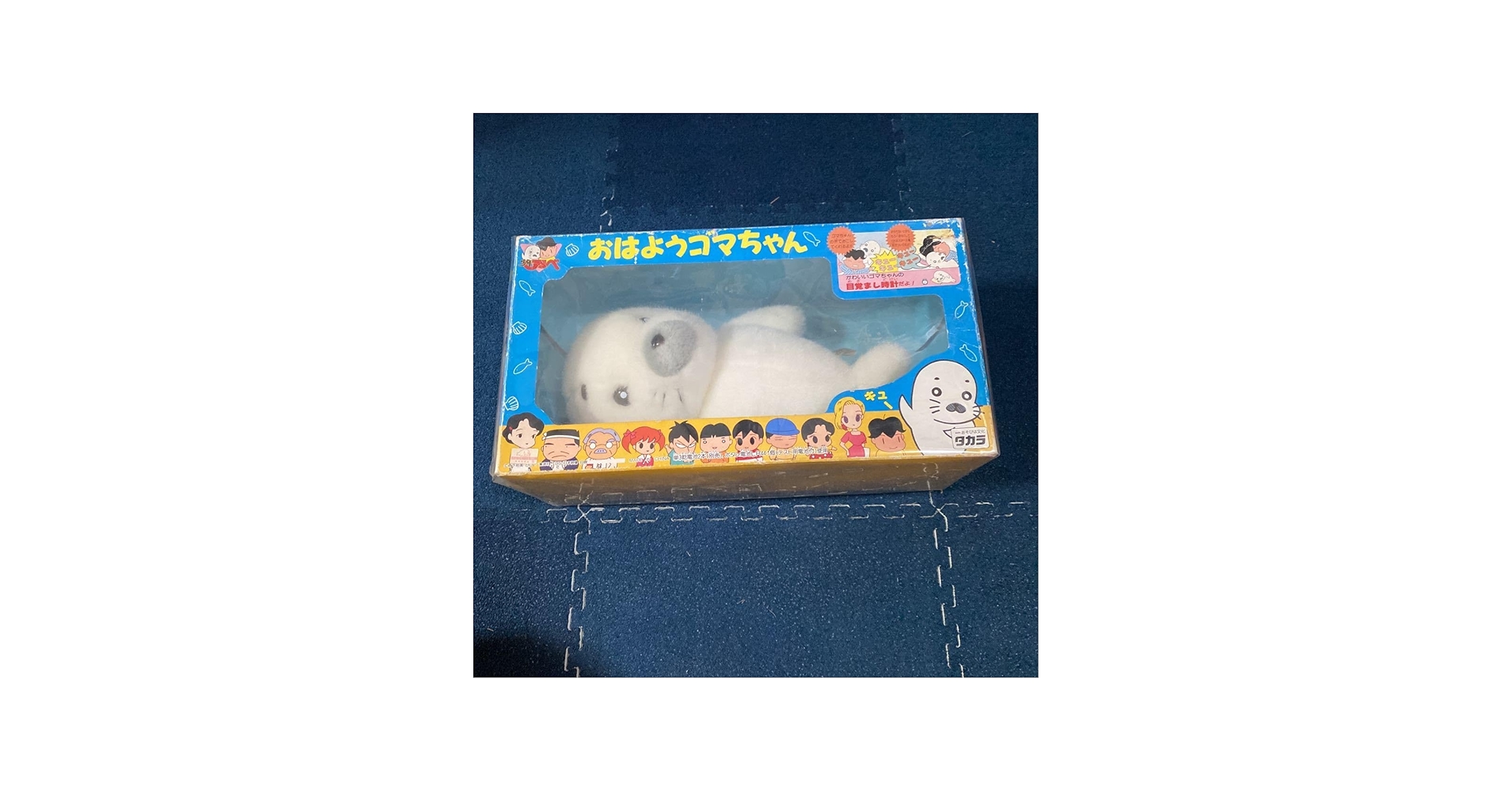 Amazon.co.jp: 少年アシベ おはようゴマちゃん : ホーム＆キッチン