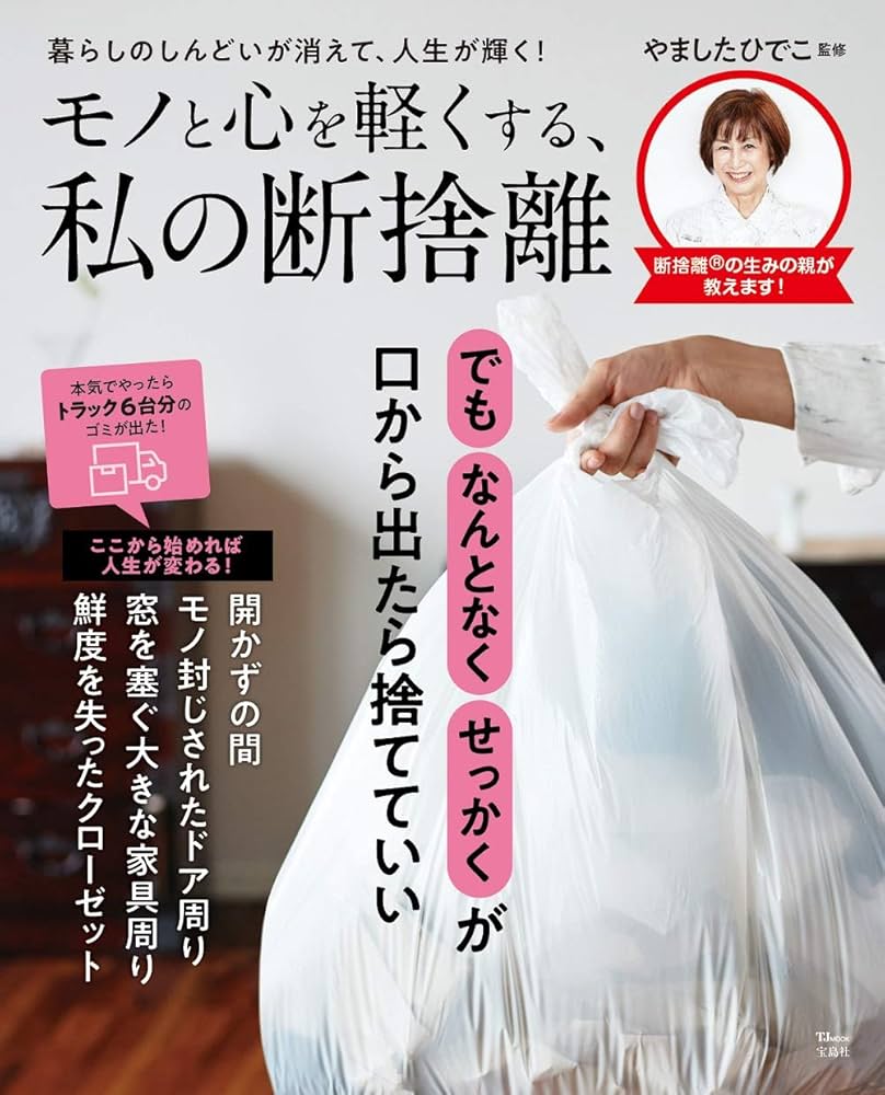 断捨離中 ot プロフィールお読み下さい プロフ必読♥kana*断捨離中 様