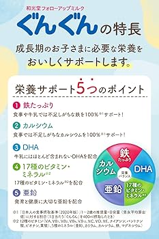 Amazon.co.jp: 【和光堂】 フォローアップミルク ぐんぐん 830g×8缶