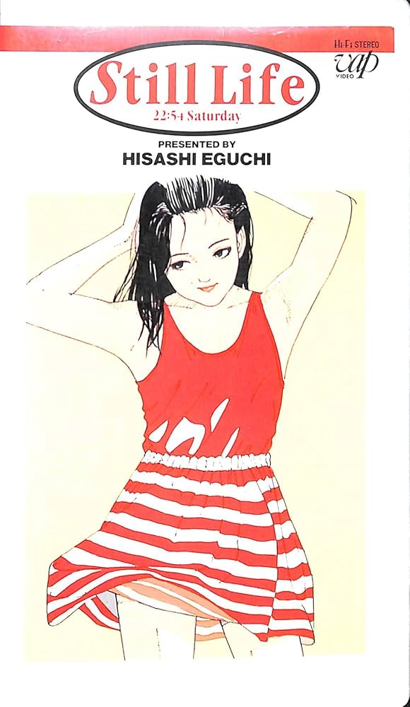 Amazon.co.jp: スティル・ライフ / 江口寿史の世界 : DVD