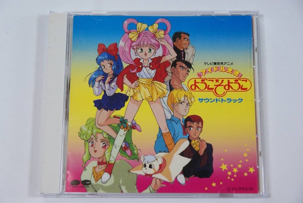 Amazon.co.jp: アイドル天使 ようこそようこ: ミュージック