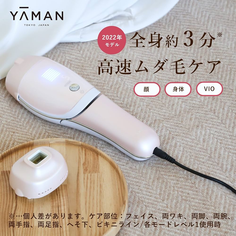 YAMAN 脱毛器 YJE2AP ピンク レイボーテ Rフラッシュ ダブルPLUS VI