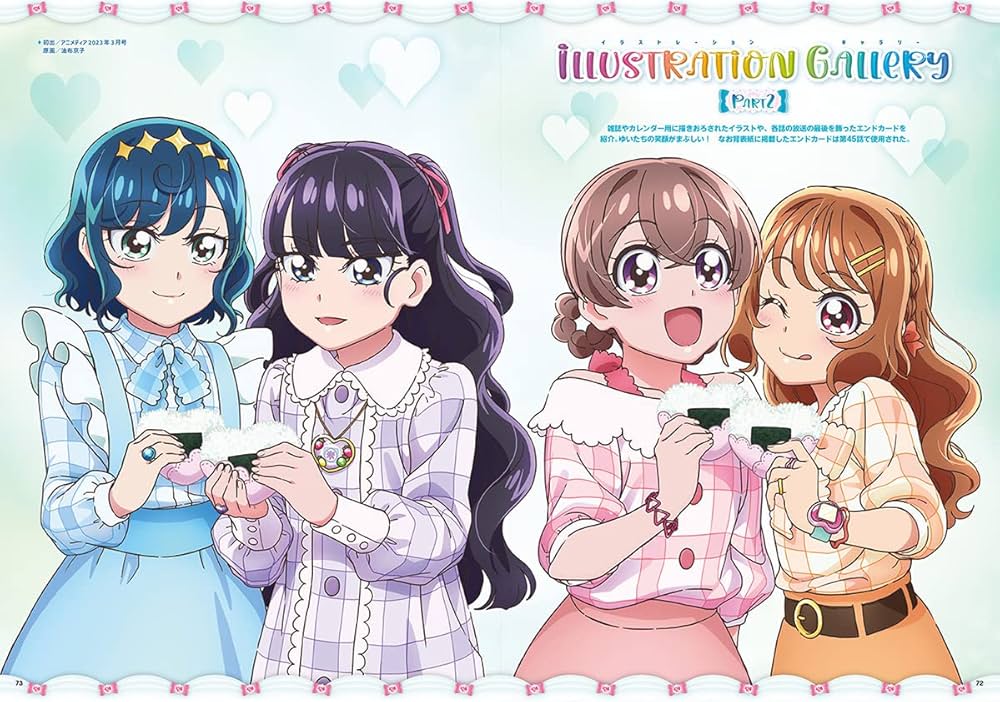 デリシャスパーティ・プリキュア オフィシャルコンプリートブック