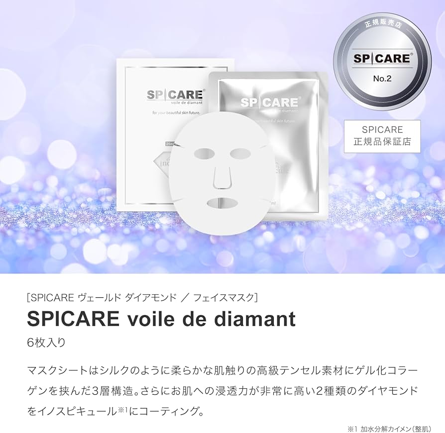 Amazon.co.jp: 【公式】V3 exciting foundation voile de diamant