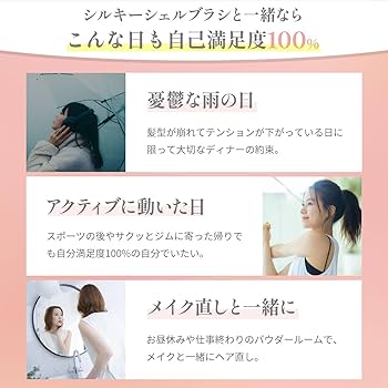Amazon | ヤーマン ヘアブラシ ミーゼ シルキーシェルブラシ ピンク