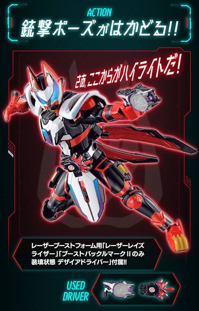 Amazon.co.jp: 装動 仮面ライダーギーツ レーザーブーストセット