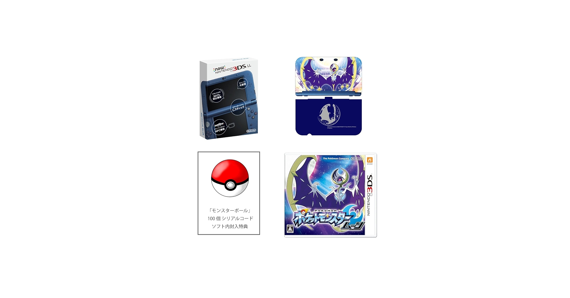 Amazon | 【セット】New ニンテンドー3DS LL「メタリックブルー」+ 3DS