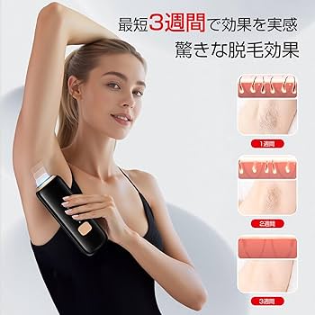 Amazon | CRYSTAL HIPL 光脱毛器 2025夏最新登場 【ドイツのiFデザイン