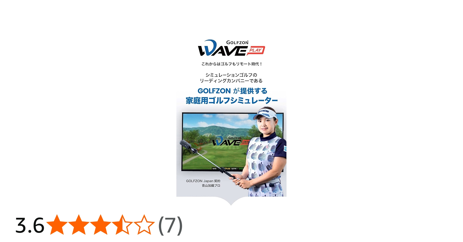 Amazon | [GOLFZON] ゴルフゾン正規品 本格家庭用ゴルフシミュレーター