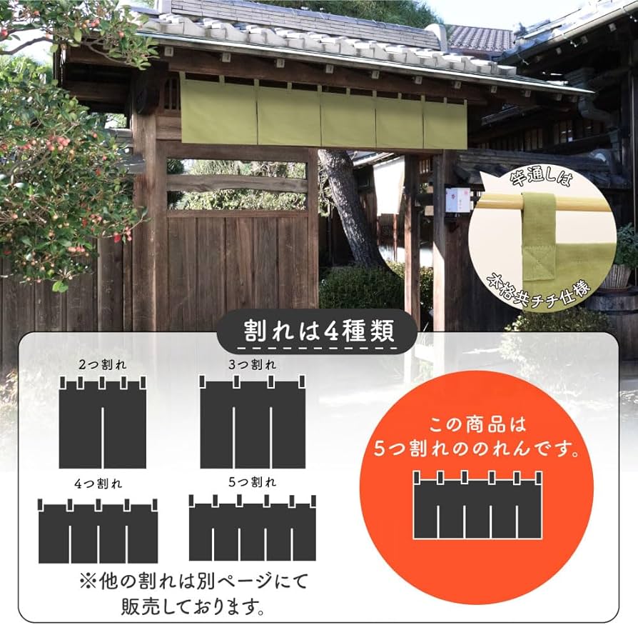 Amazon.co.jp: のれん工房 のれん 無地 オックス 選べる サイズ