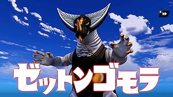 Amazon.co.jp: 【Switch】ウルトラ怪獣モンスターファーム : ゲーム