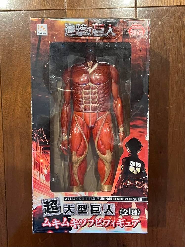 Amazon.co.jp: 進撃 超大型巨人 ムキムキソフビフィギュア : おもちゃ