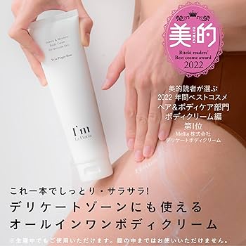 Amazon.co.jp: I'm La Floria デリケート ボディクリーム デリケート