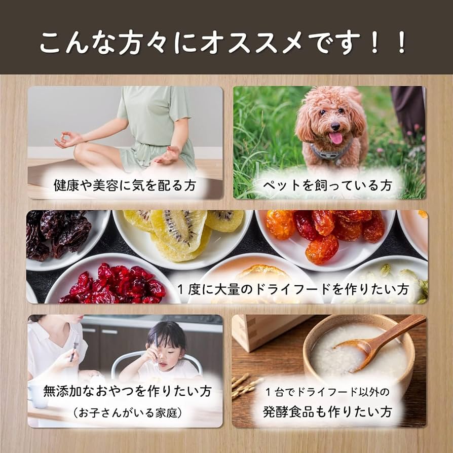 Amazon.co.jp: Kocokara フードドライヤー 食品乾燥機 ドライフルーツ