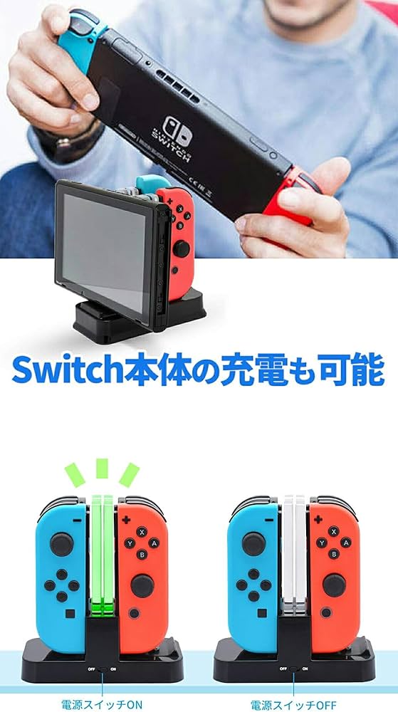 Amazon.co.jp: [FIRME] Switch Joy-Con用 4台同時 充電器 スタンド