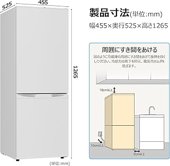 Amazon | TCL 冷蔵庫 126L 幅45.5cm スリム 省スペース 26dB作動音