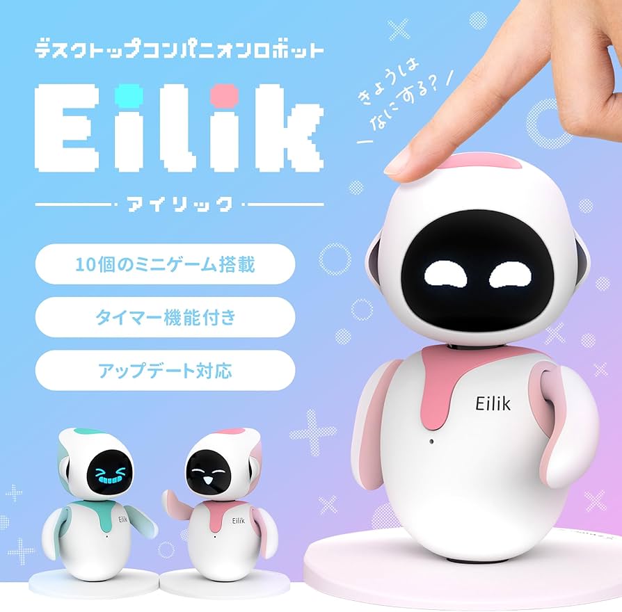 Amazon.co.jp | 【正規品】アイリック(Eilik)│感情表現 × タッチ操作