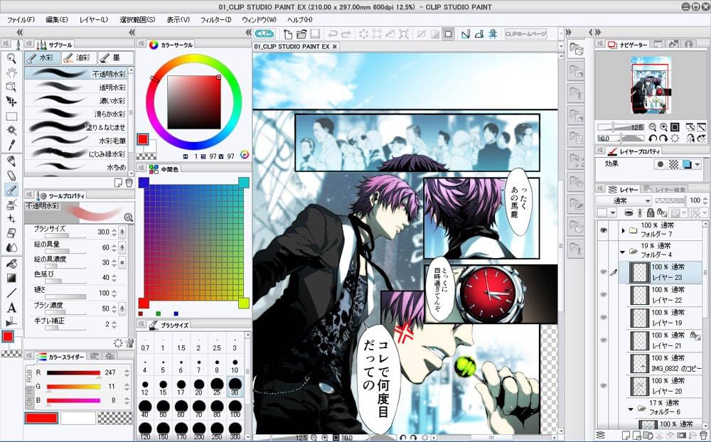 Amazon.co.jp: CLIP STUDIO PAINT EX Ver.1 : PCソフト