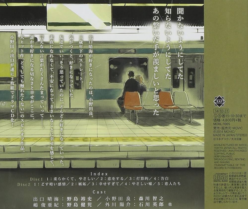 Amazon.co.jp: BLCDコレクション それでも、やさしい恋をする