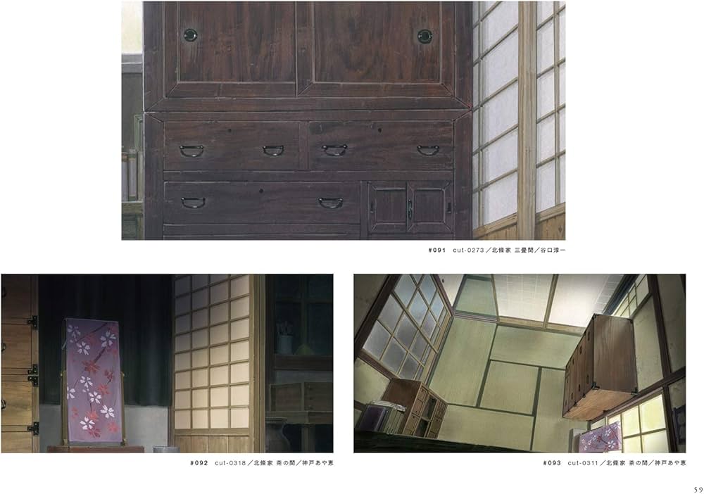 この世界の(さらにいくつもの)片隅に 美術画集 | 片渕須直, 林孝輔 |本