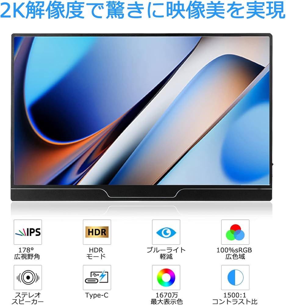 Amazon.co.jp: Acouto P17 Pro, 2K モバイルモニター 17.3インチ 超薄