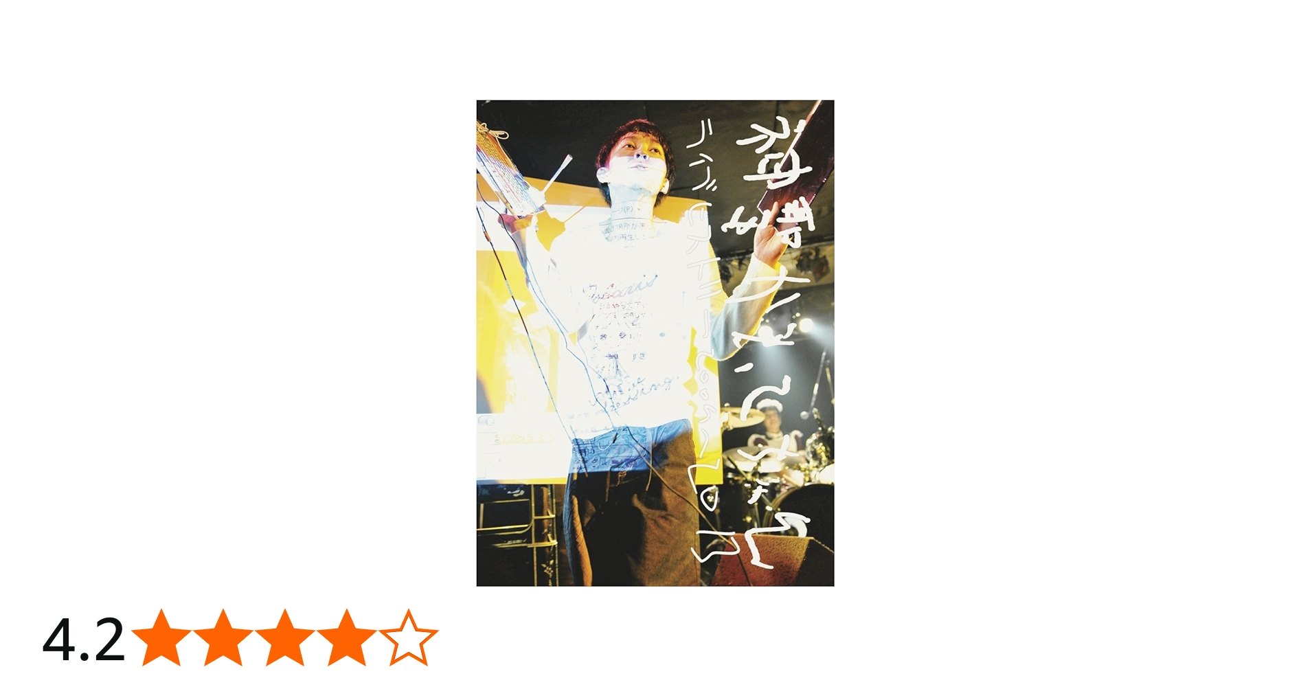 Amazon.co.jp: ライブ・ヒストリー2009-2013 [DVD] : 神聖かまって