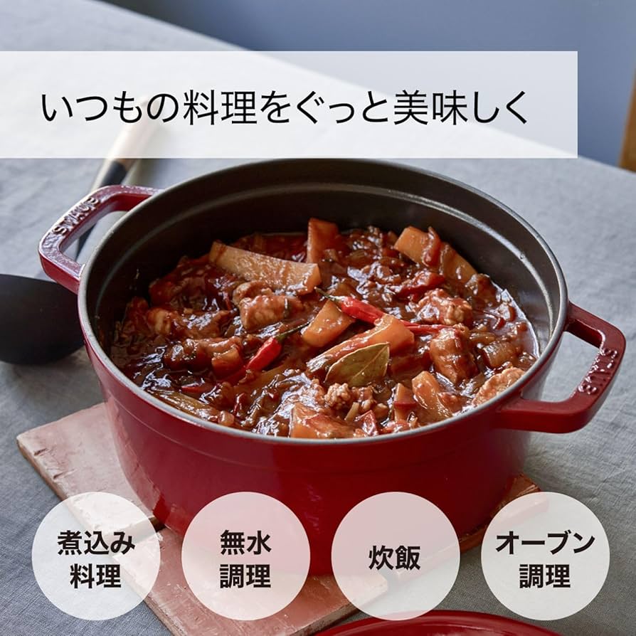 Amazon.co.jp: staub ストウブ 「 ピコ ココット ラウンド ソルベ