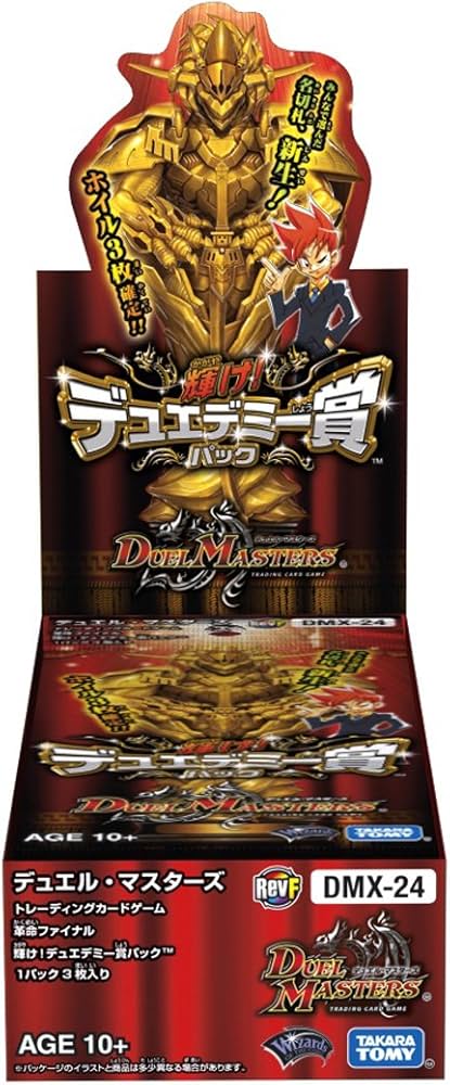 デュエマ デュエデミー賞バラ売り③ デュエマ デュエデミー賞バラ売り
